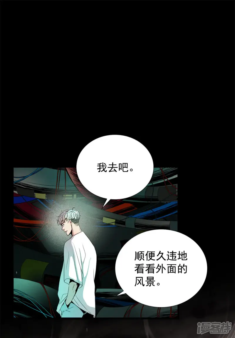 第68话 出了什么问题 第39页