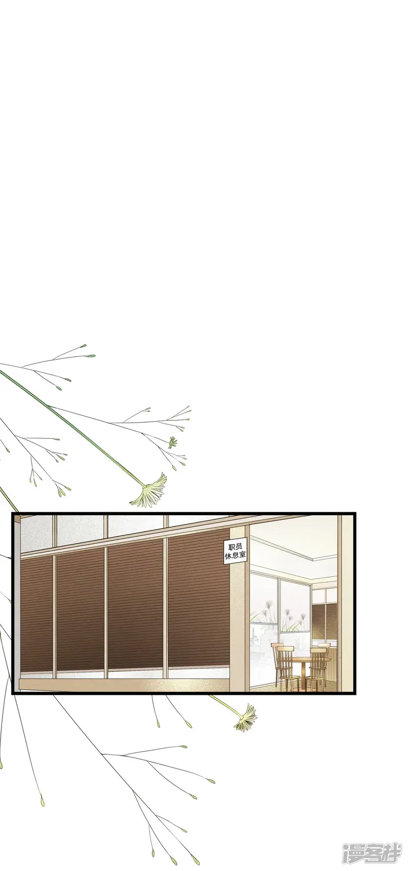 第67话 英雄救美 第2页