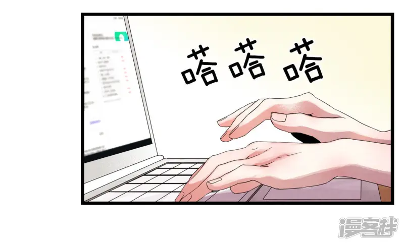 第67话 英雄救美 第3页