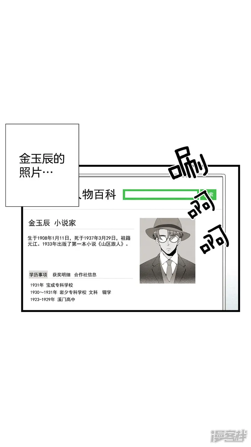 第67话 英雄救美 第7页