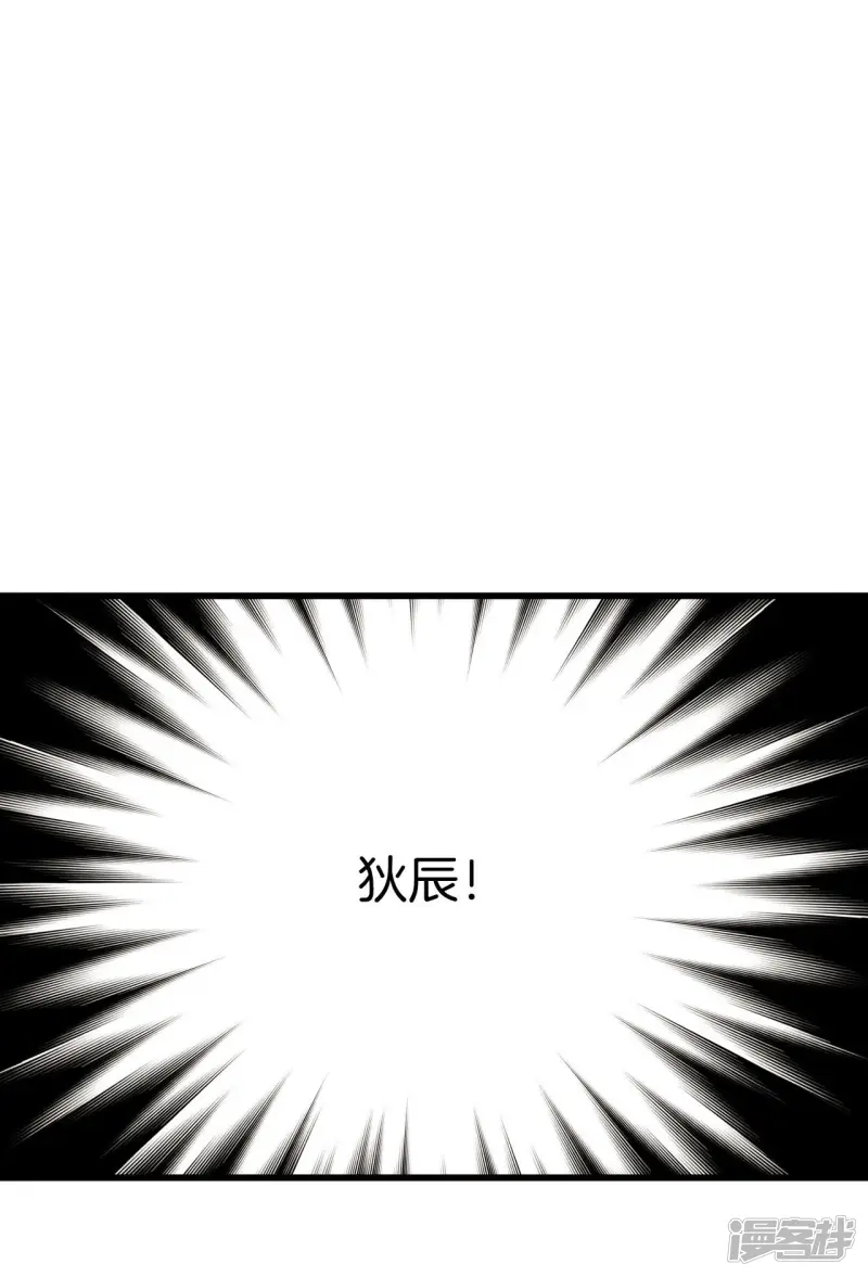第67话 英雄救美 第9页