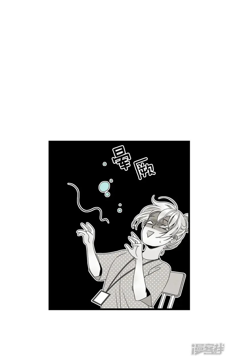 第67话 英雄救美 第10页