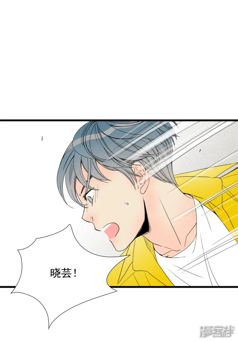 第67话 英雄救美 第11页