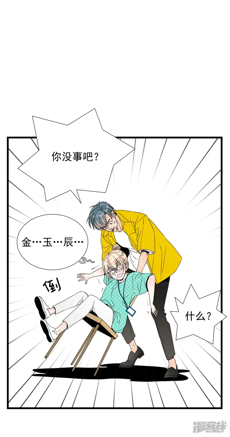 第67话 英雄救美 第12页