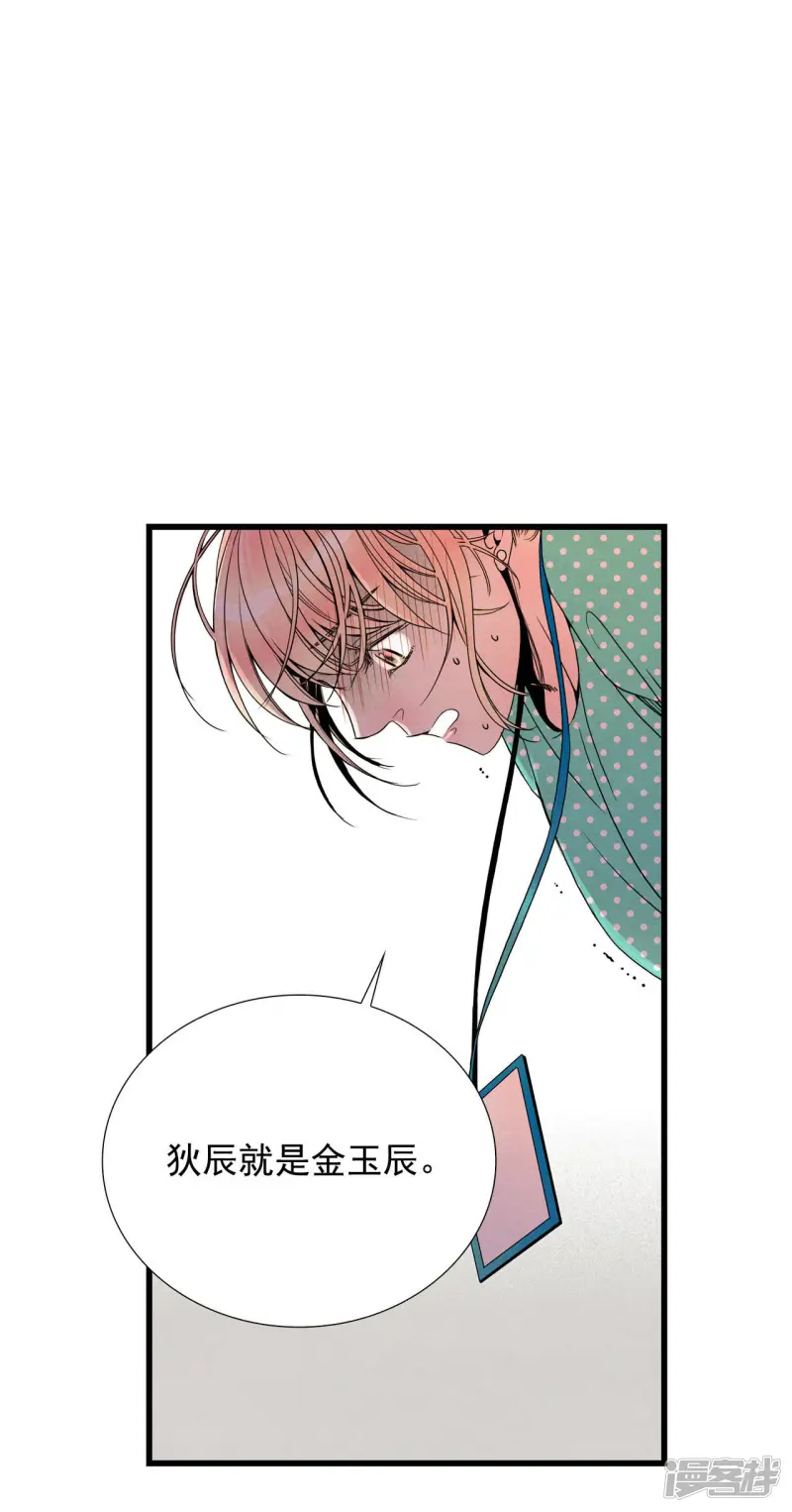 第67话 英雄救美 第13页