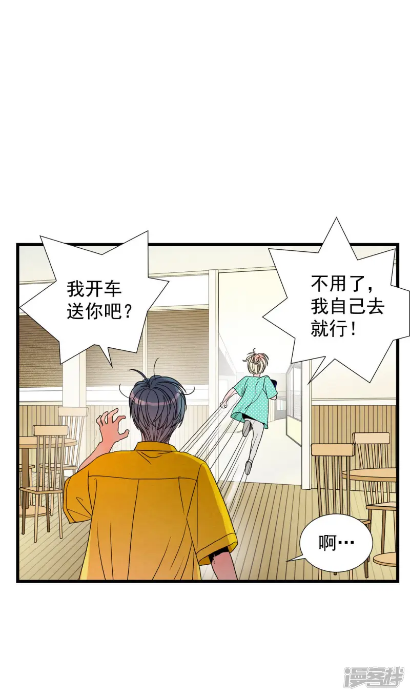 第67话 英雄救美 第15页