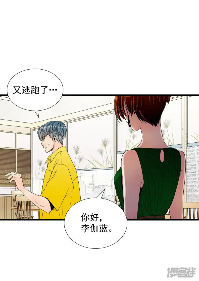 第67话 英雄救美 第16页