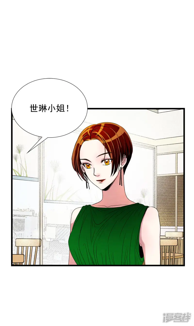 第67话 英雄救美 第17页