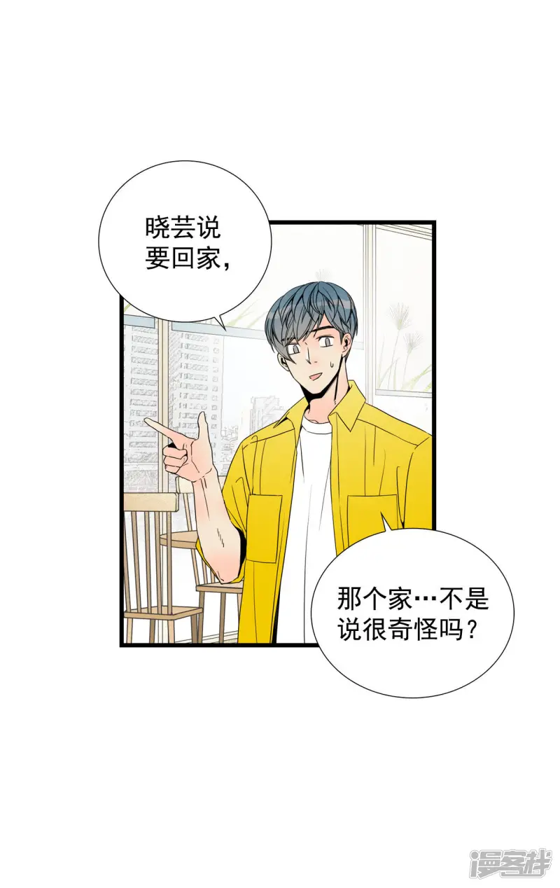 第67话 英雄救美 第18页