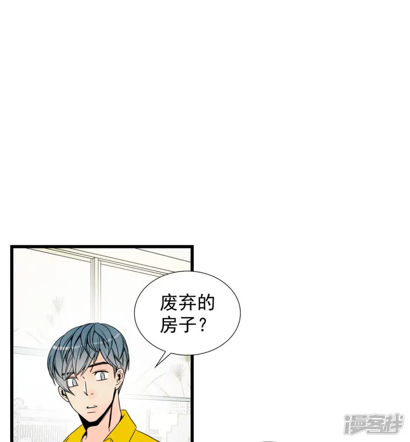 第67话 英雄救美 第20页