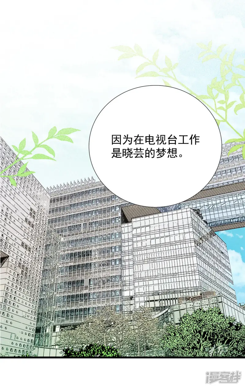 第67话 英雄救美 第22页