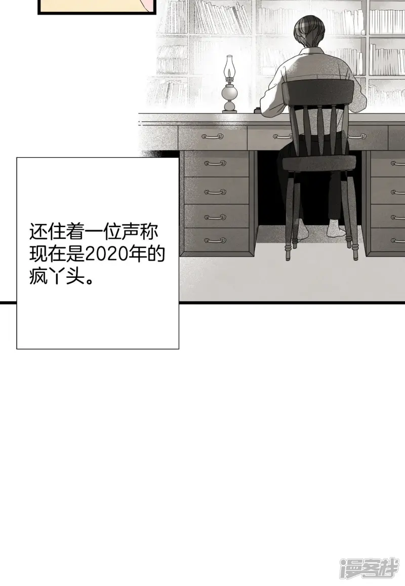 第67话 英雄救美 第30页