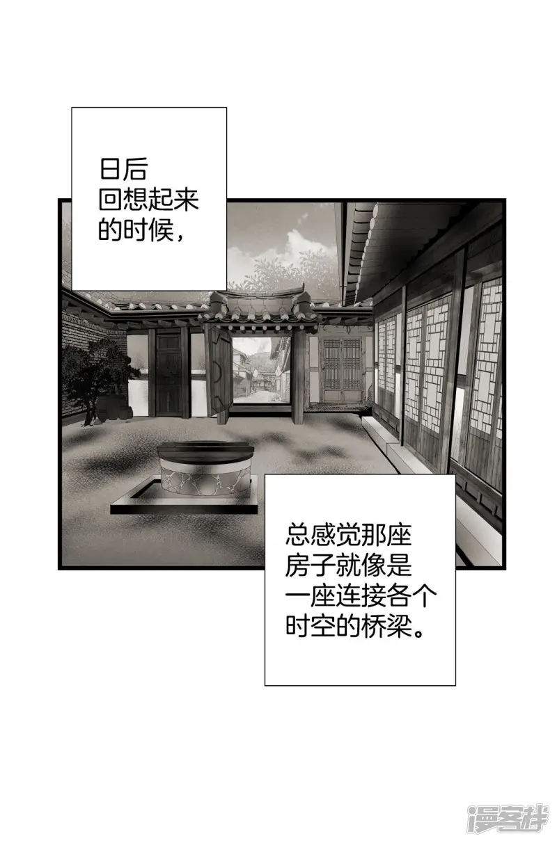 第67话 英雄救美 第33页