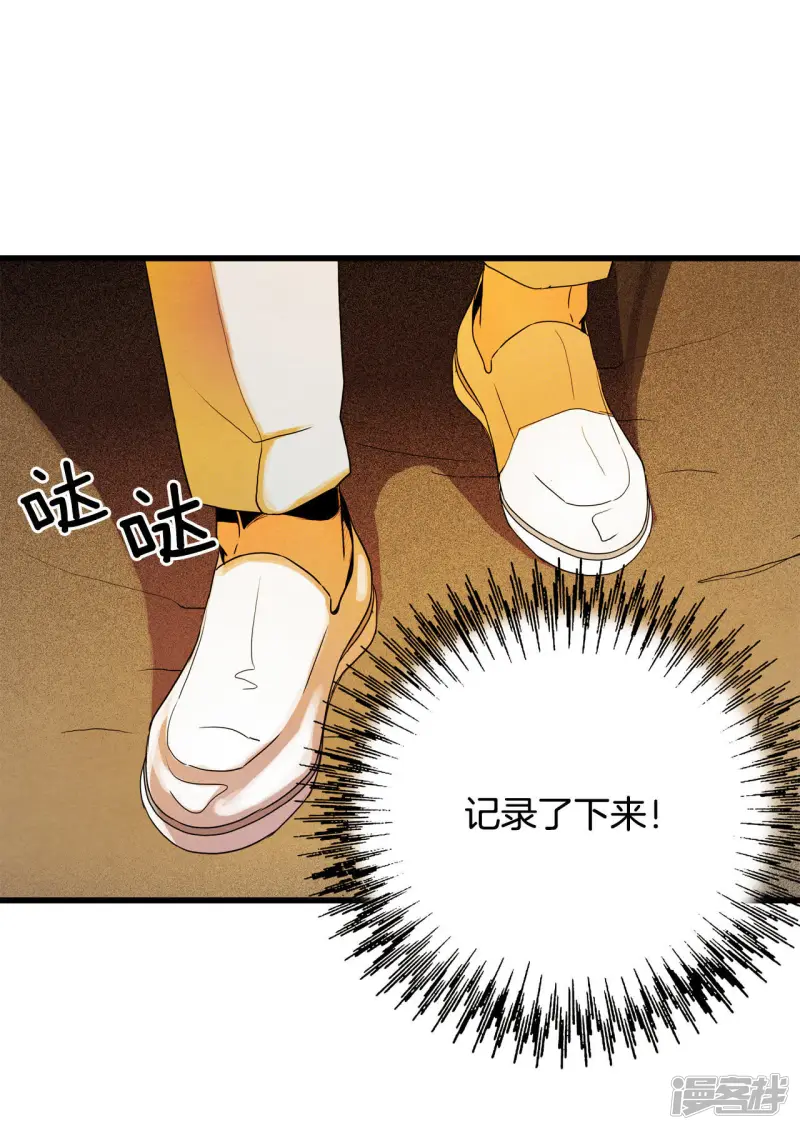 第67话 英雄救美 第36页