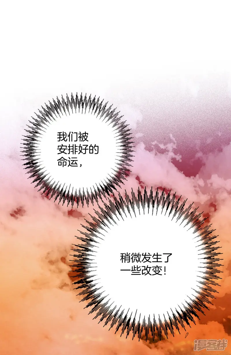 第67话 英雄救美 第37页