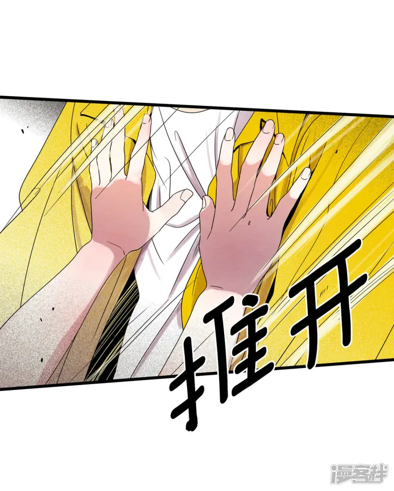 第66话 眼神 第6页
