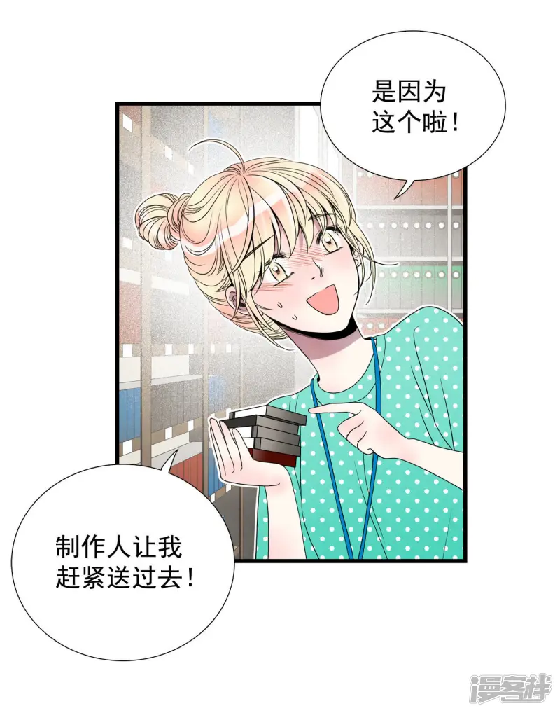 第66话 眼神 第11页
