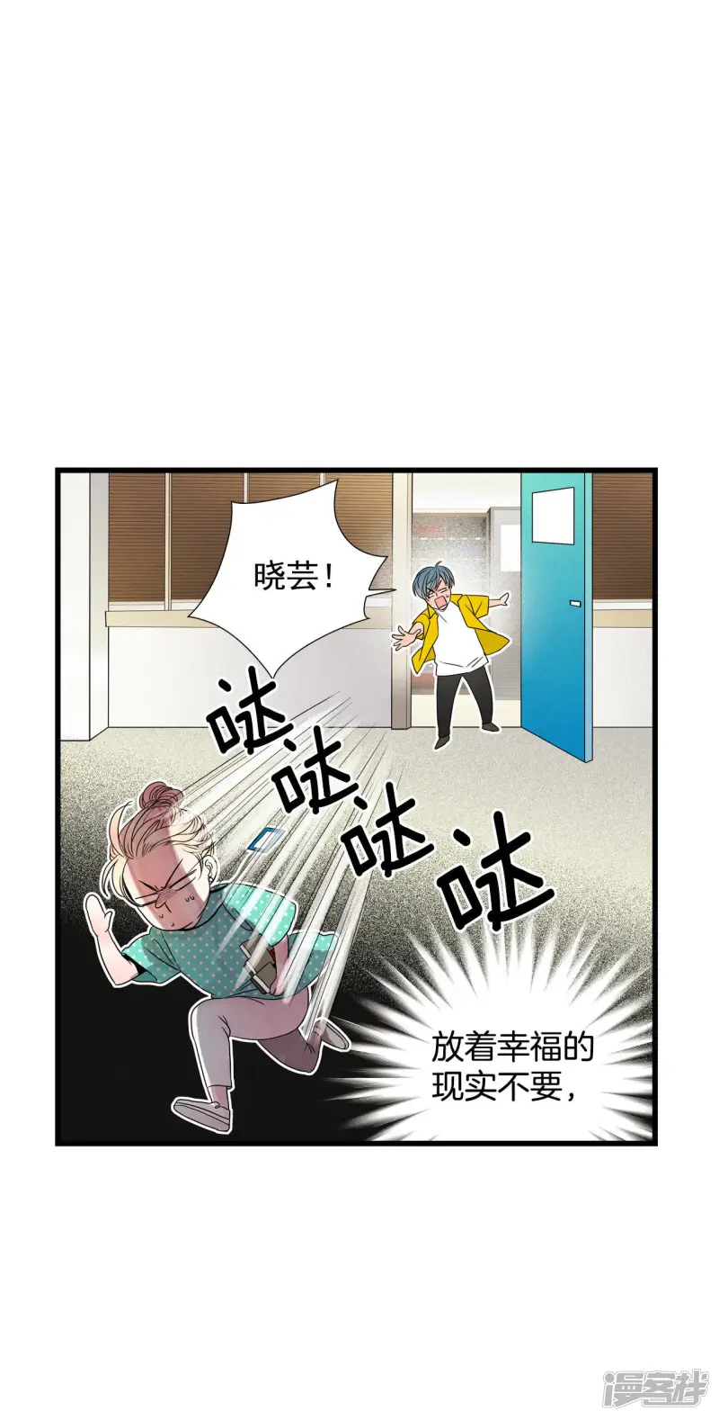 第66话 眼神 第12页