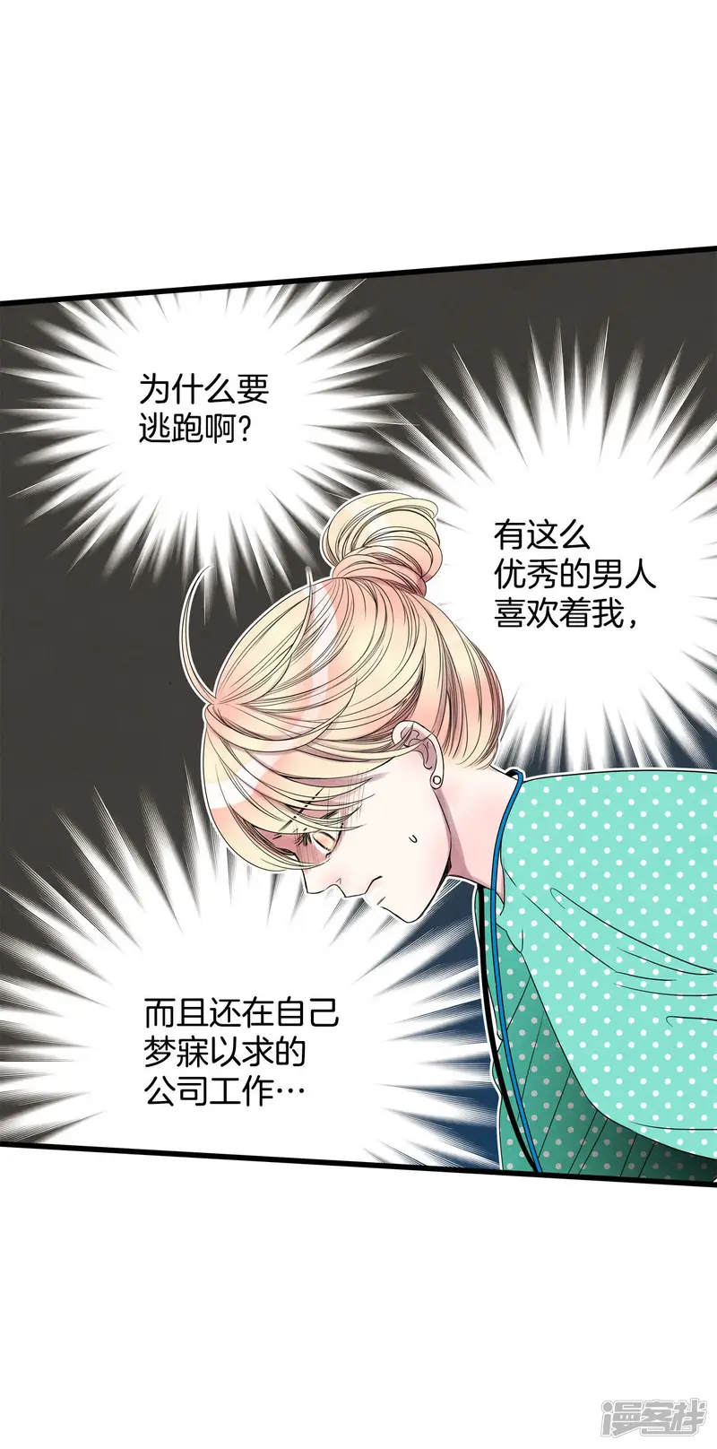 第66话 眼神 第13页