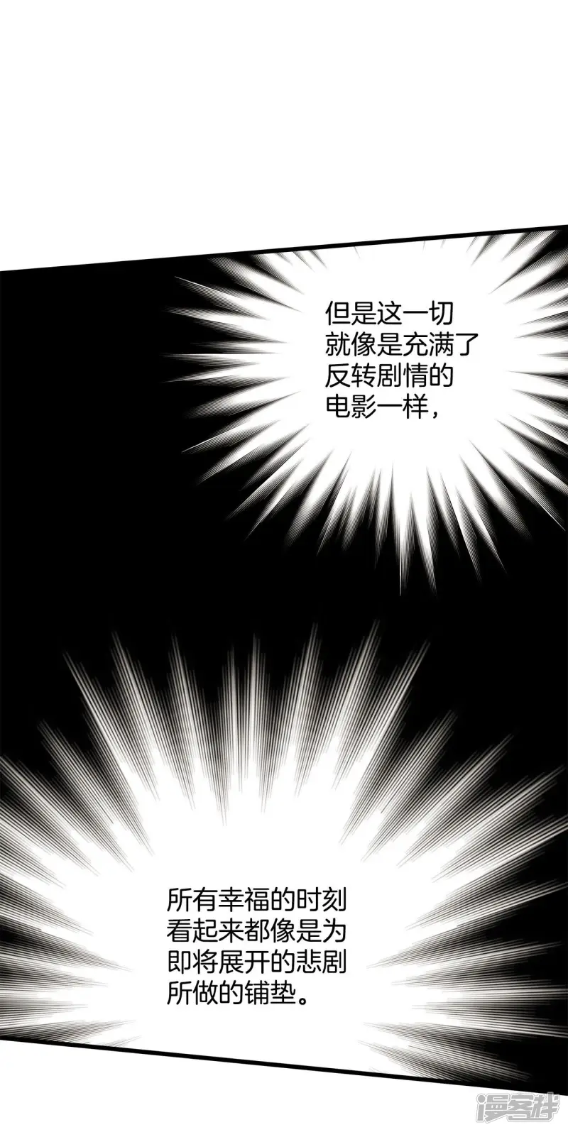 第66话 眼神 第14页