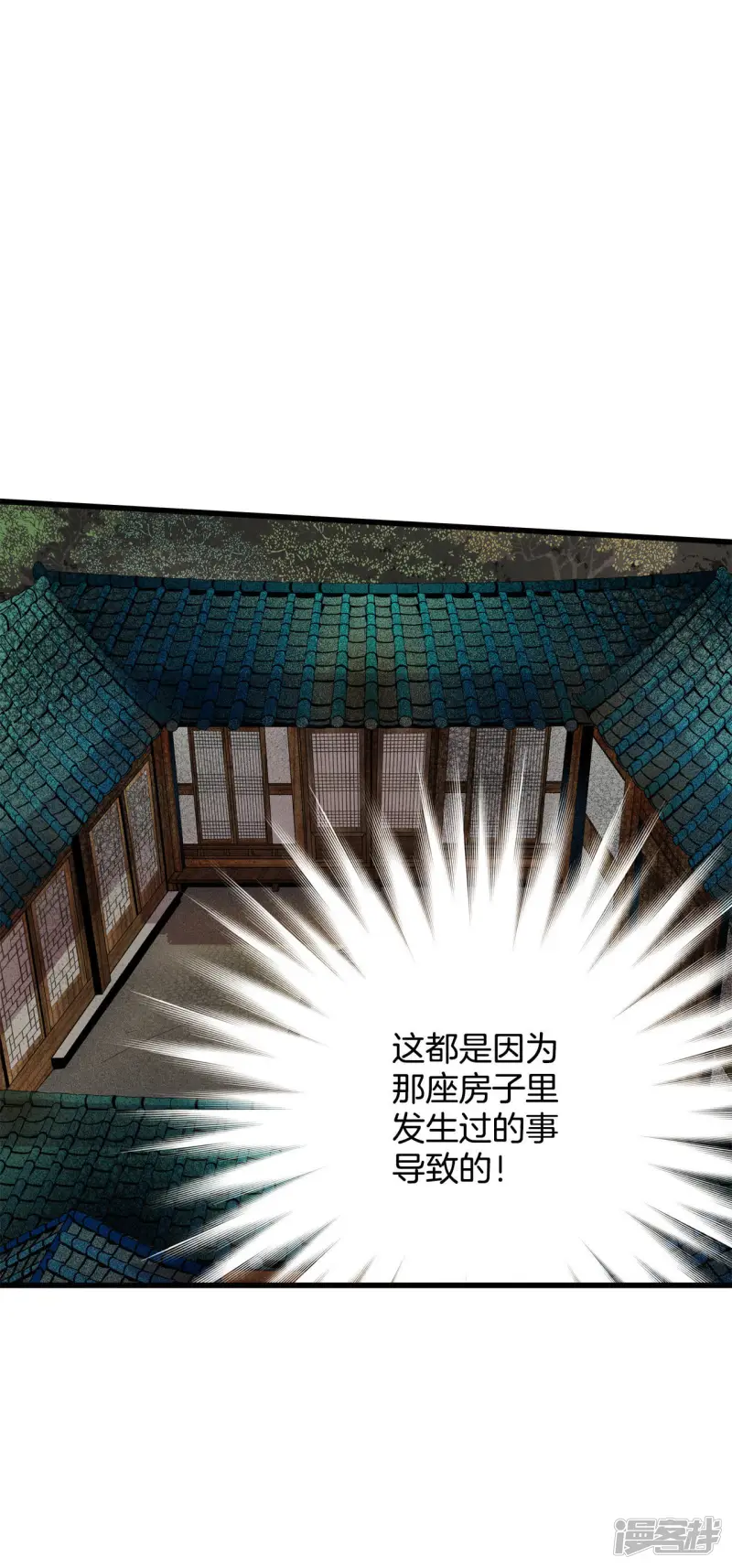 第66话 眼神 第15页