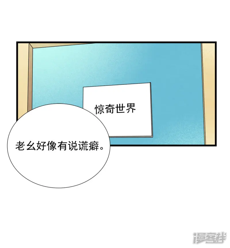 第66话 眼神 第18页