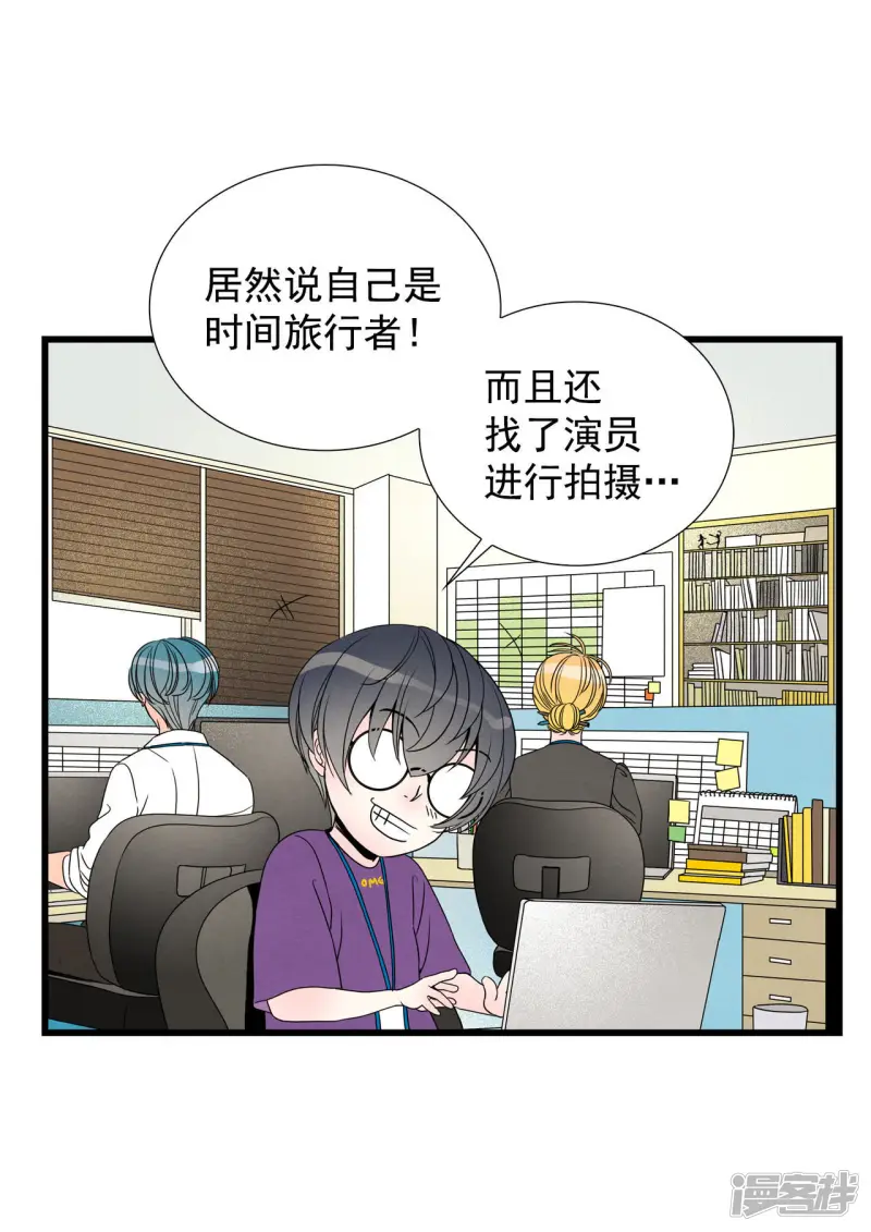 第66话 眼神 第19页