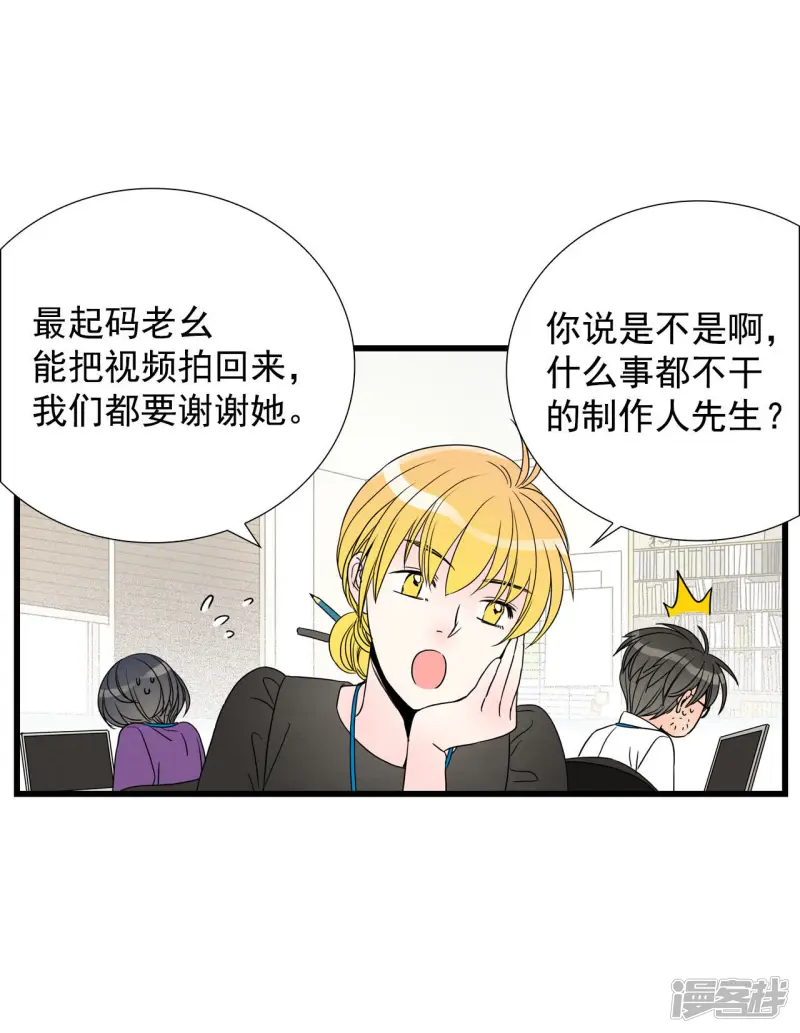 第66话 眼神 第21页