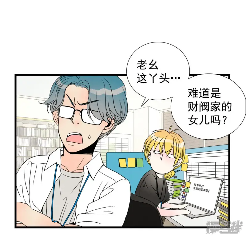 第66话 眼神 第22页