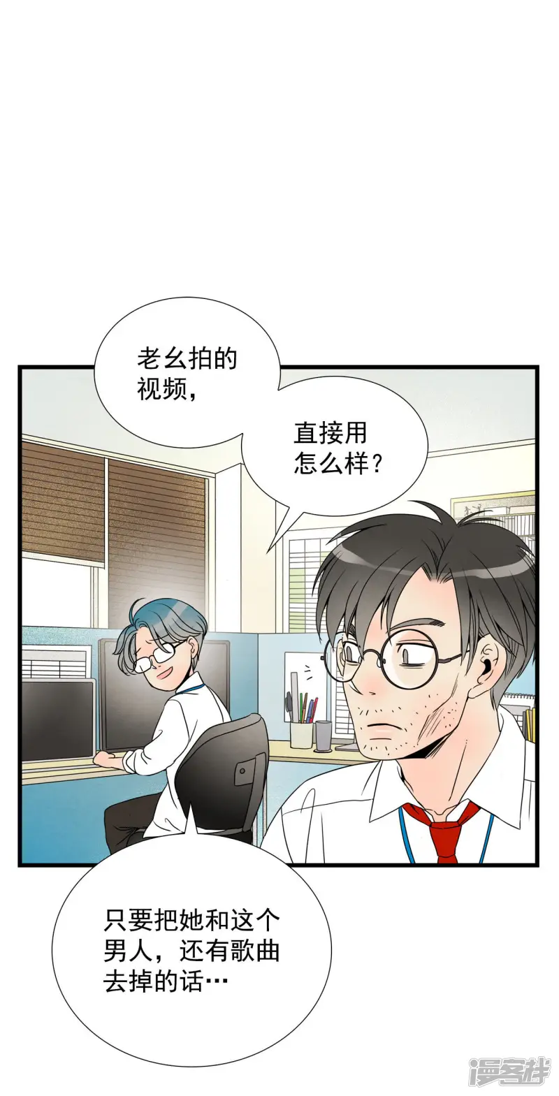 第66话 眼神 第23页