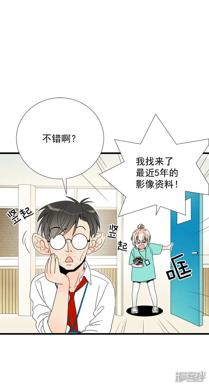 第66话 眼神 第26页