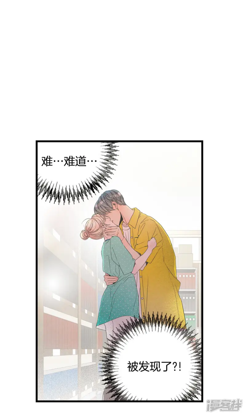 第66话 眼神 第29页