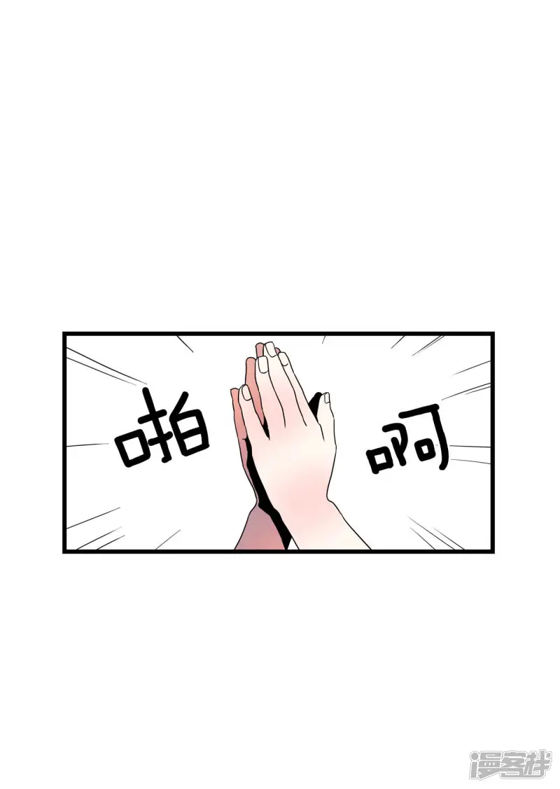 第66话 眼神 第30页