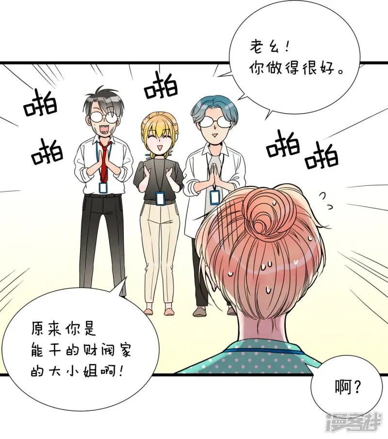 第66话 眼神 第31页