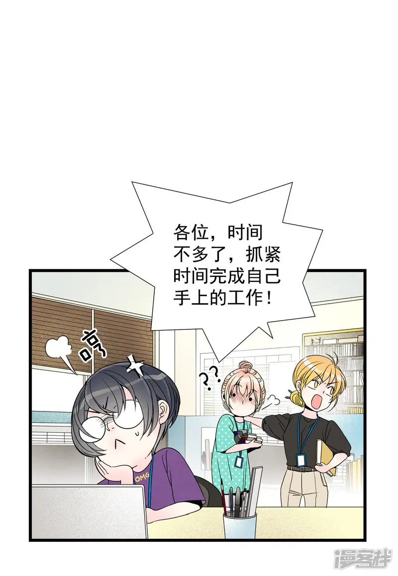 第66话 眼神 第32页