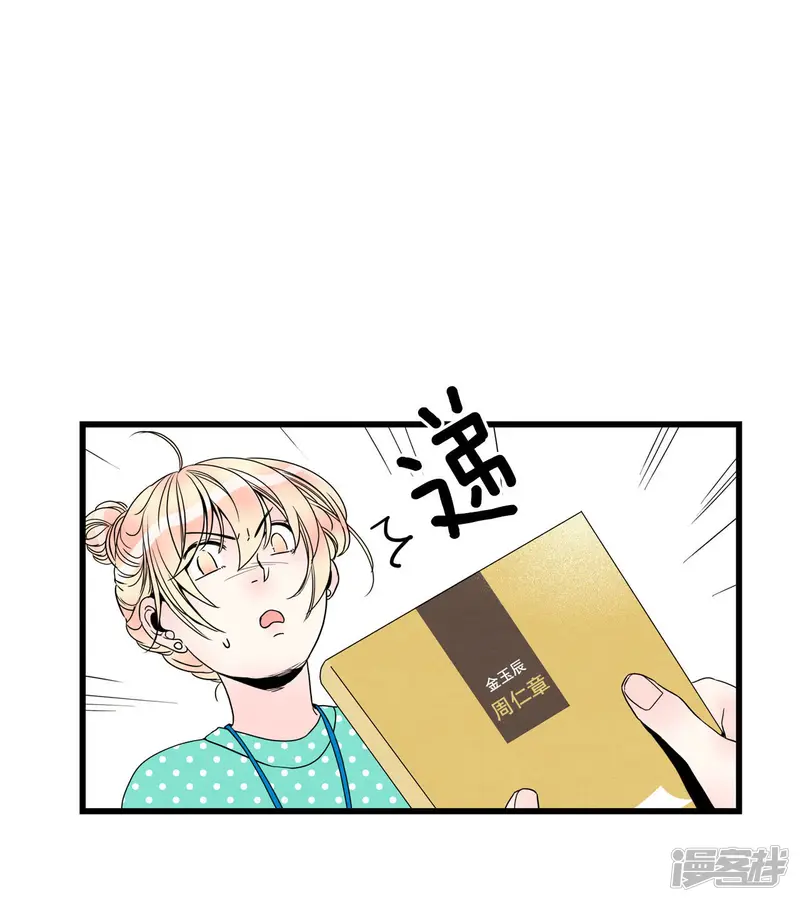 第66话 眼神 第33页
