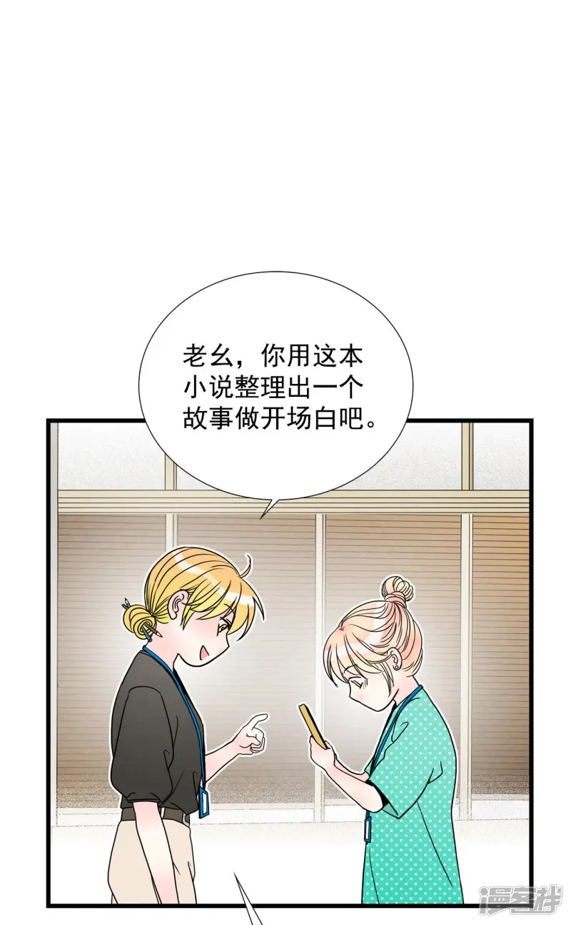 第66话 眼神 第34页