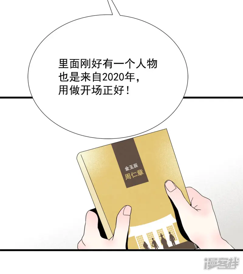 第66话 眼神 第35页