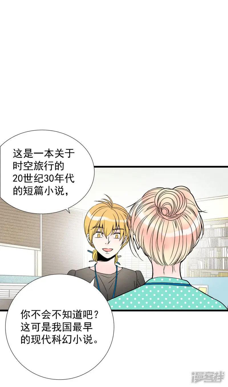 第66话 眼神 第37页