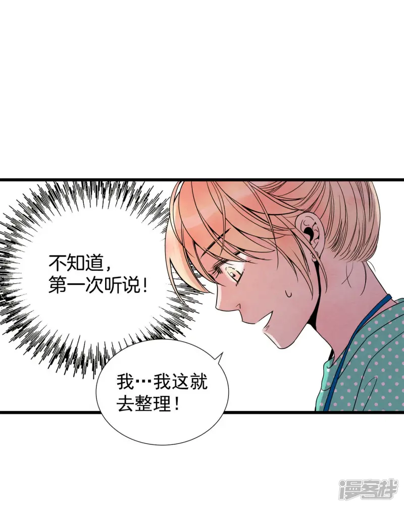 第66话 眼神 第38页
