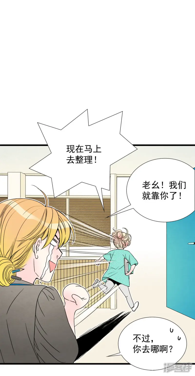 第66话 眼神 第39页