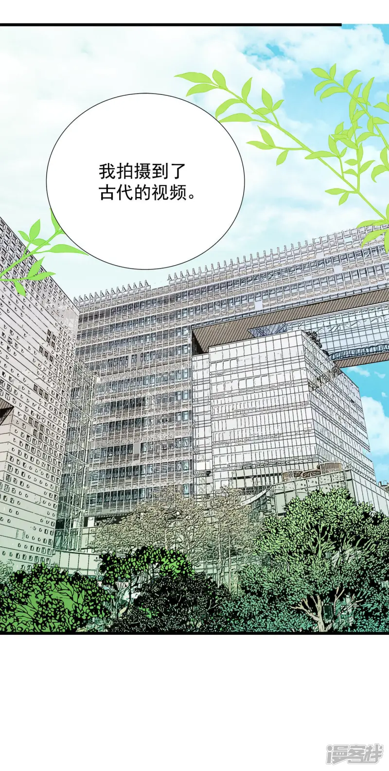 第65话 背后有人 第3页