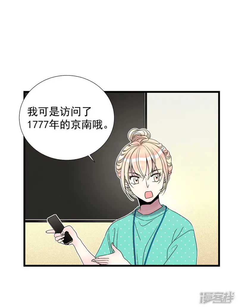 第65话 背后有人 第4页