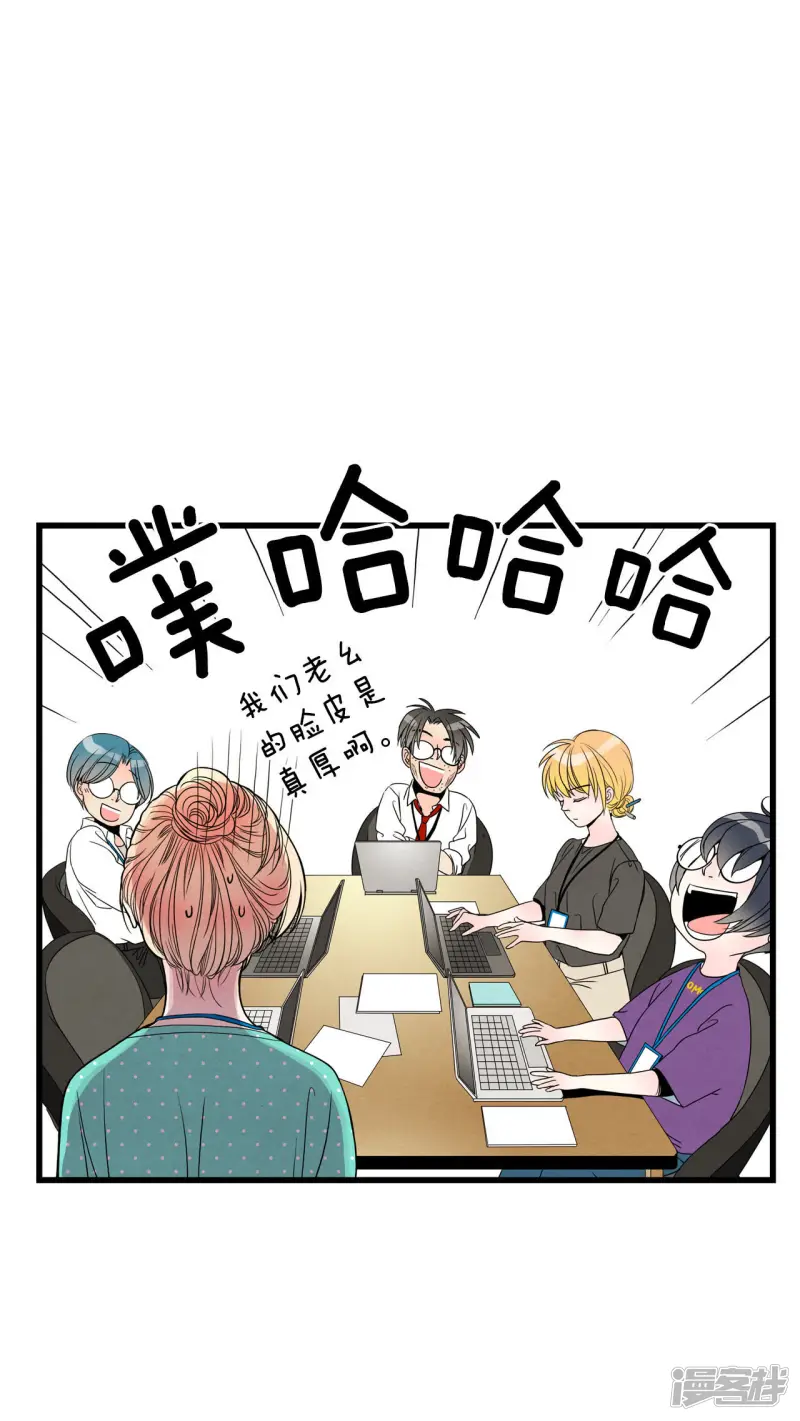 第65话 背后有人 第6页