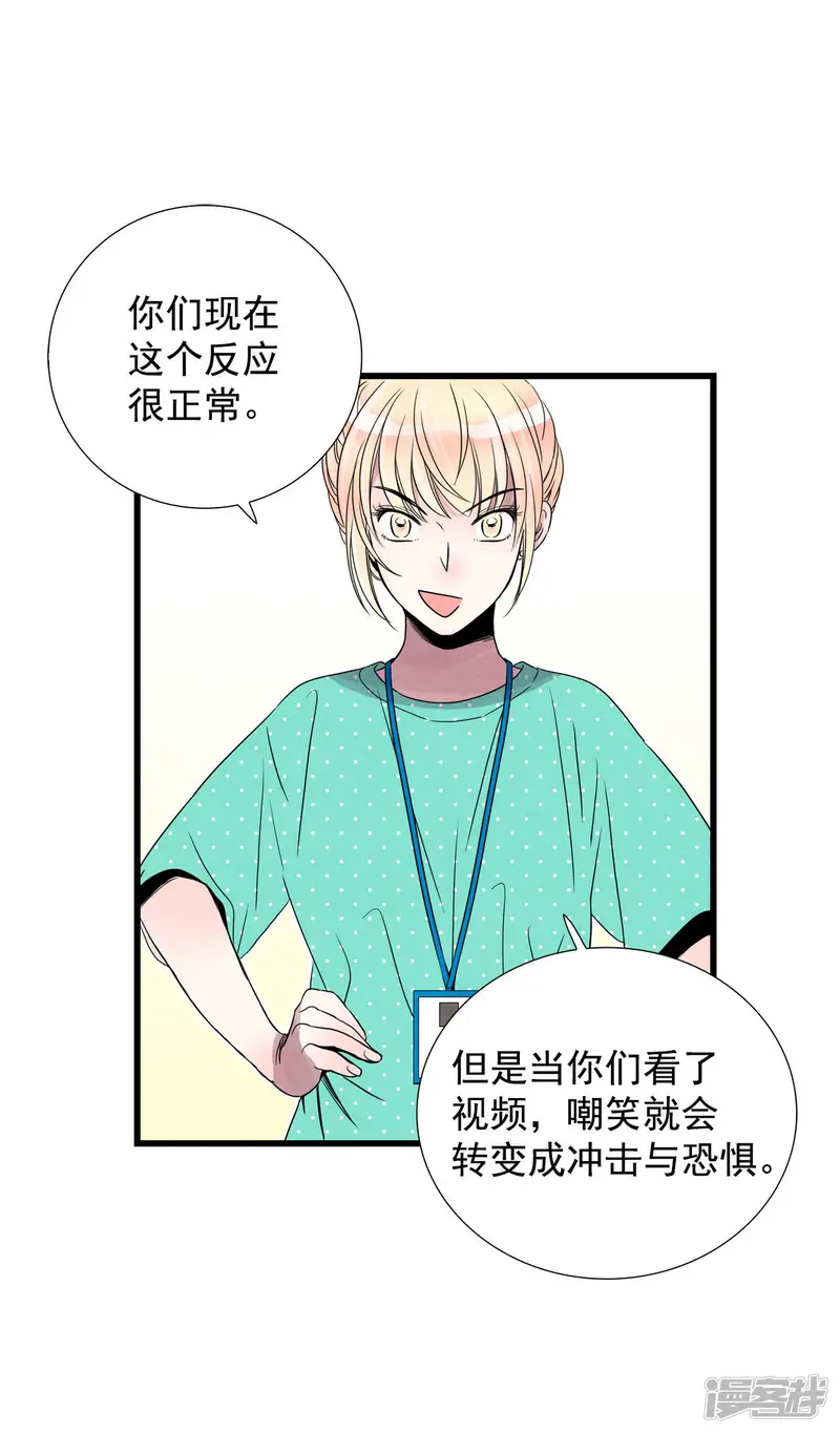 第65话 背后有人 第7页