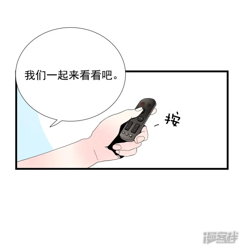 第65话 背后有人 第8页