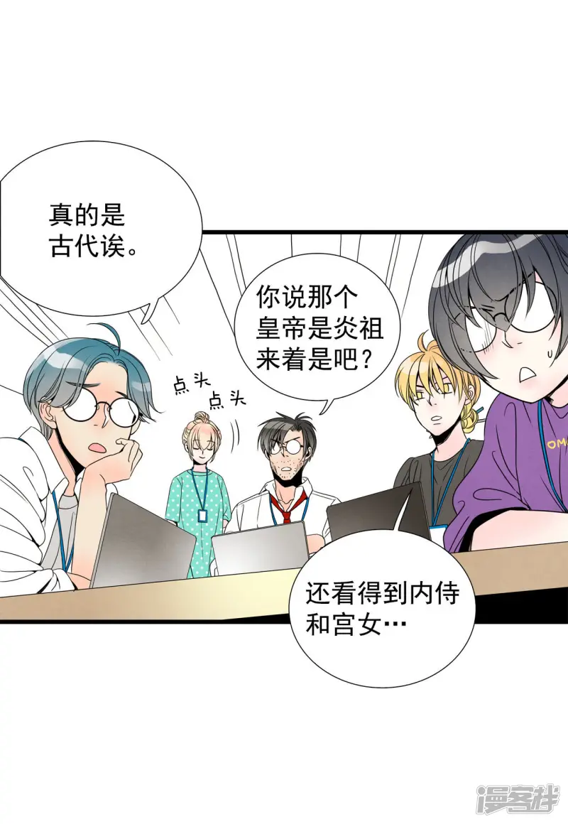 第65话 背后有人 第11页