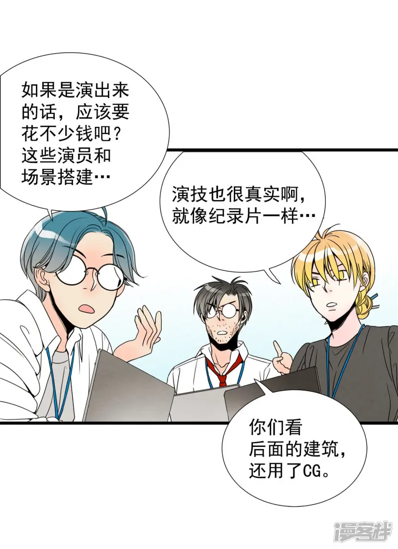 第65话 背后有人 第12页