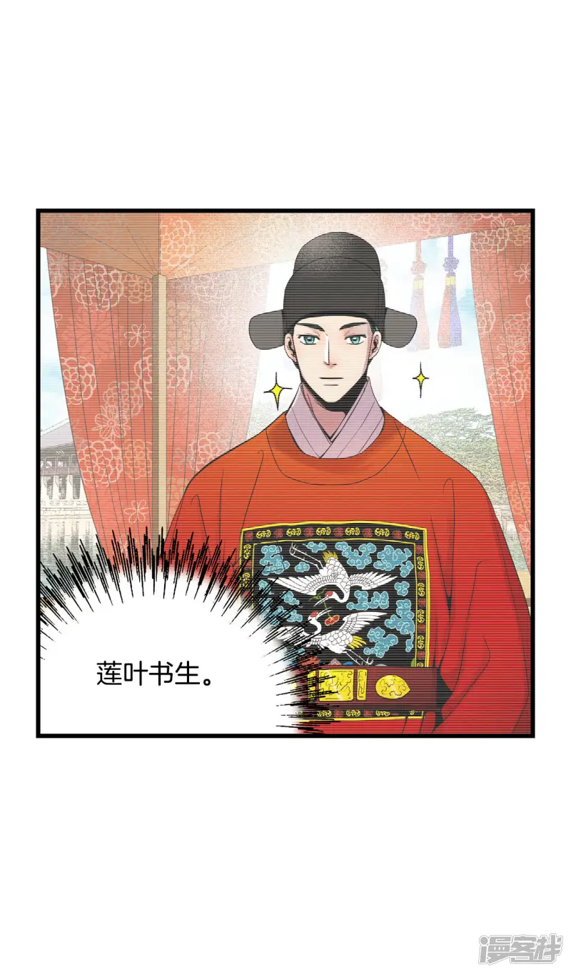 第65话 背后有人 第14页