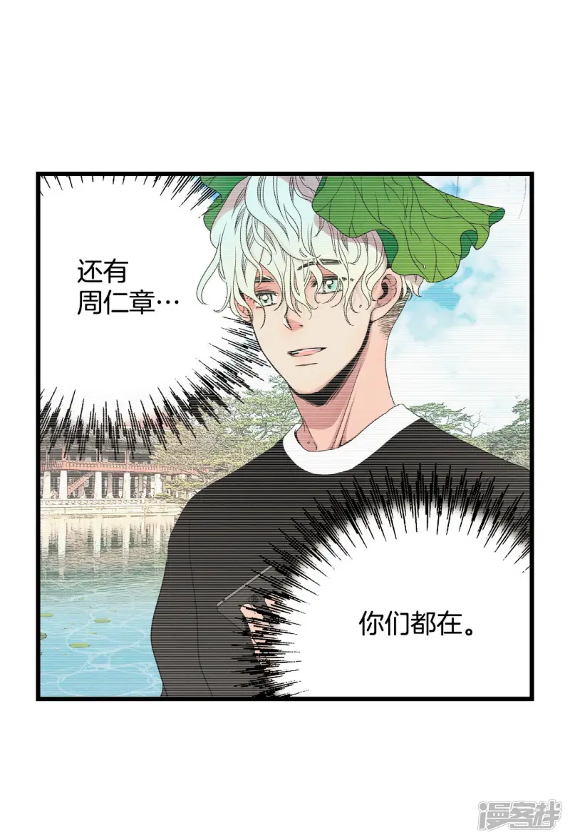 第65话 背后有人 第15页